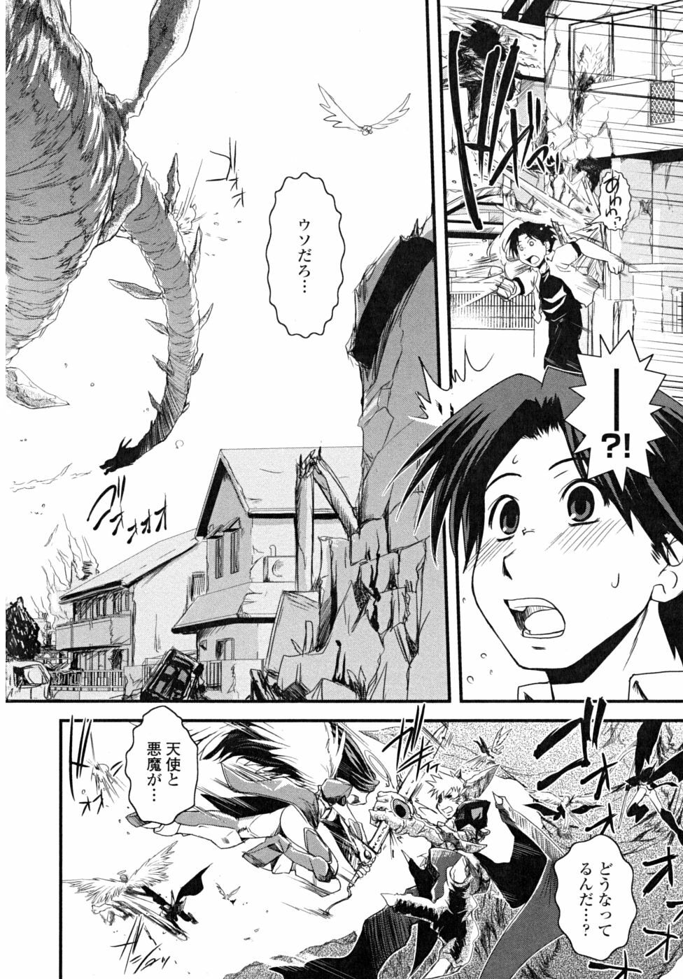 [Ikuya Daikokudou] Hakudaku no Tsubasa ~ Azanael ~ - Wing of cloudiness page 108 full