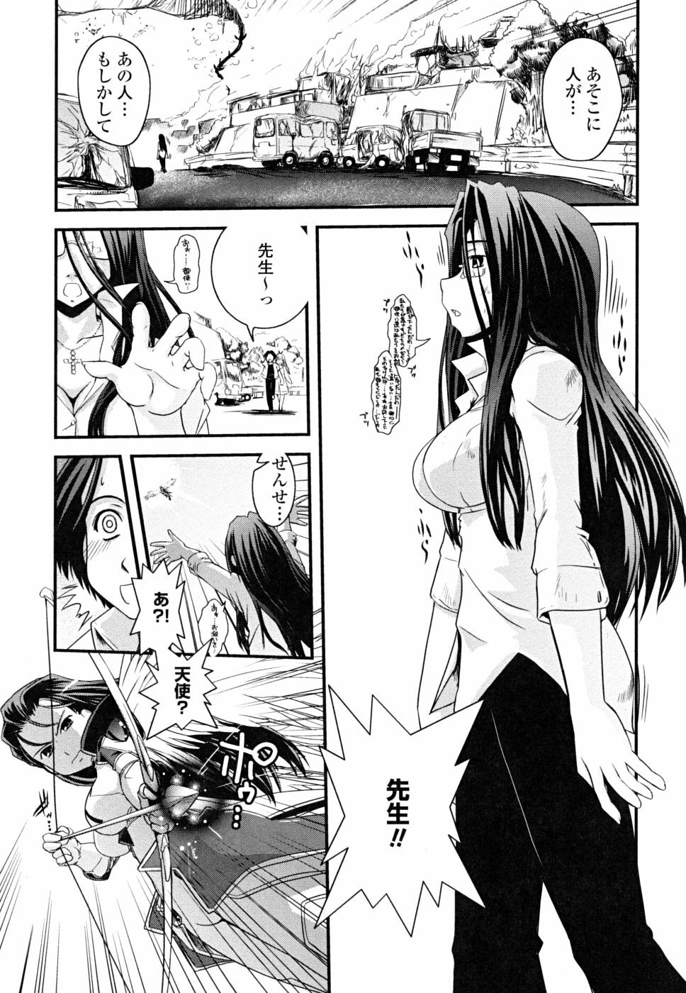 [Ikuya Daikokudou] Hakudaku no Tsubasa ~ Azanael ~ - Wing of cloudiness page 113 full