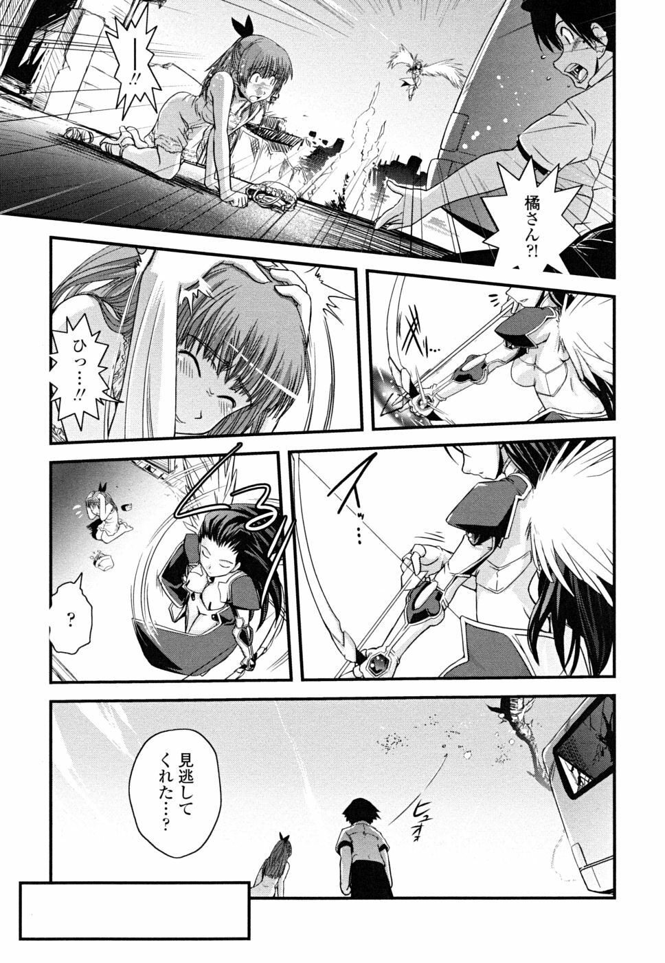 [Ikuya Daikokudou] Hakudaku no Tsubasa ~ Azanael ~ - Wing of cloudiness page 115 full