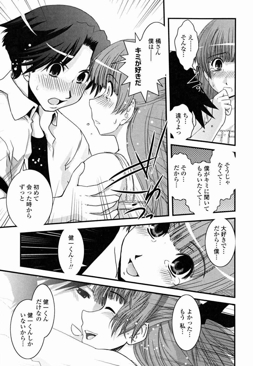 [Ikuya Daikokudou] Hakudaku no Tsubasa ~ Azanael ~ - Wing of cloudiness page 117 full