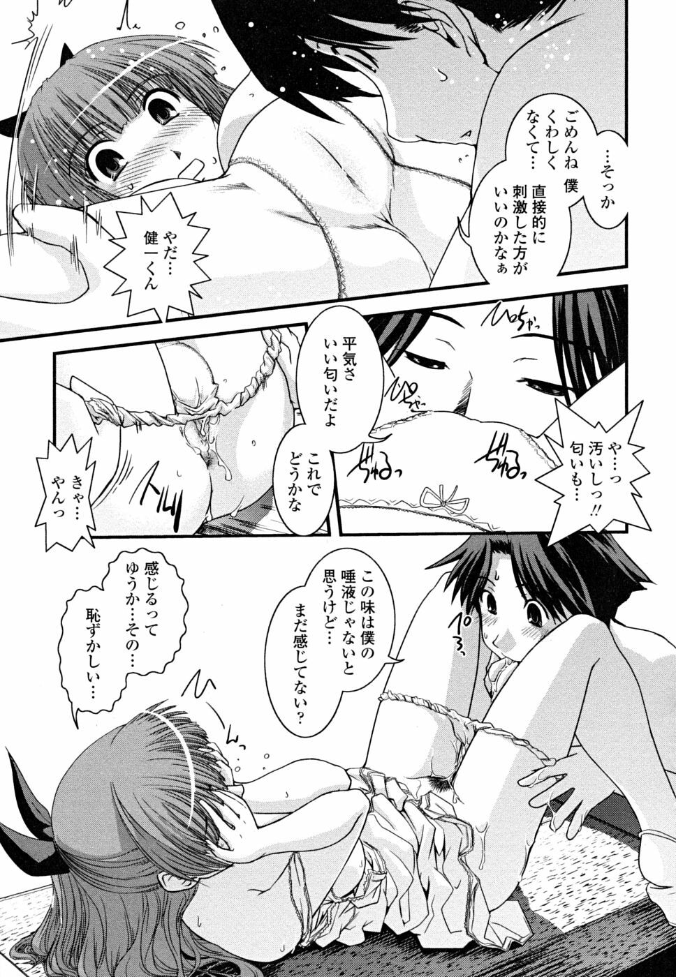 [Ikuya Daikokudou] Hakudaku no Tsubasa ~ Azanael ~ - Wing of cloudiness page 121 full