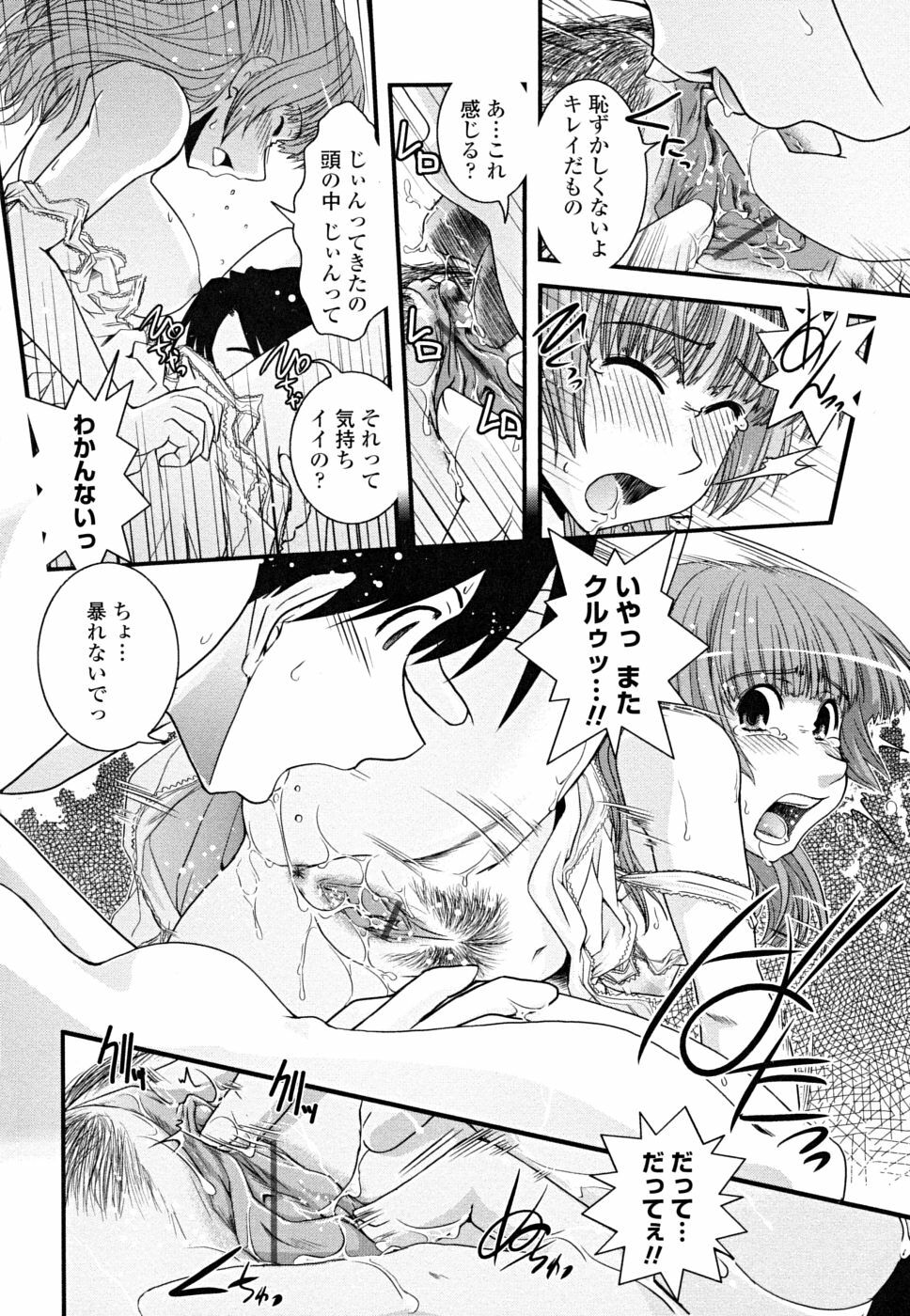 [Ikuya Daikokudou] Hakudaku no Tsubasa ~ Azanael ~ - Wing of cloudiness page 122 full