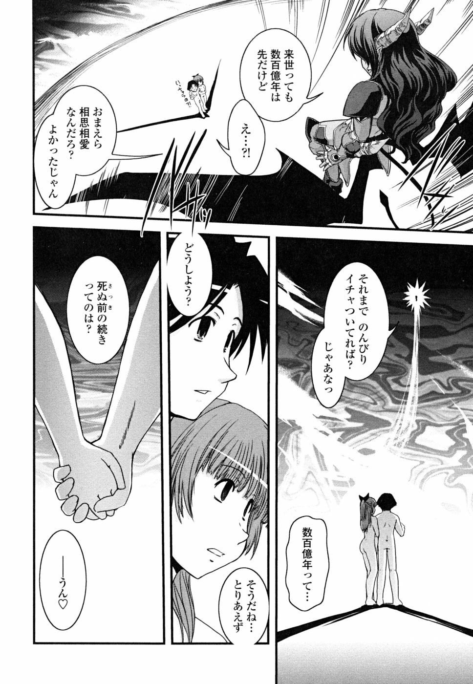 [Ikuya Daikokudou] Hakudaku no Tsubasa ~ Azanael ~ - Wing of cloudiness page 132 full