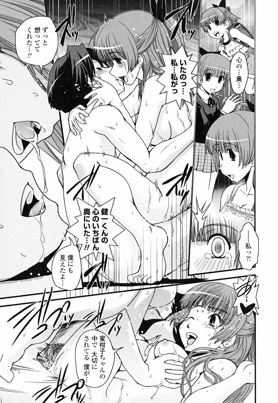 [Ikuya Daikokudou] Hakudaku no Tsubasa ~ Azanael ~ - Wing of cloudiness page 137 full