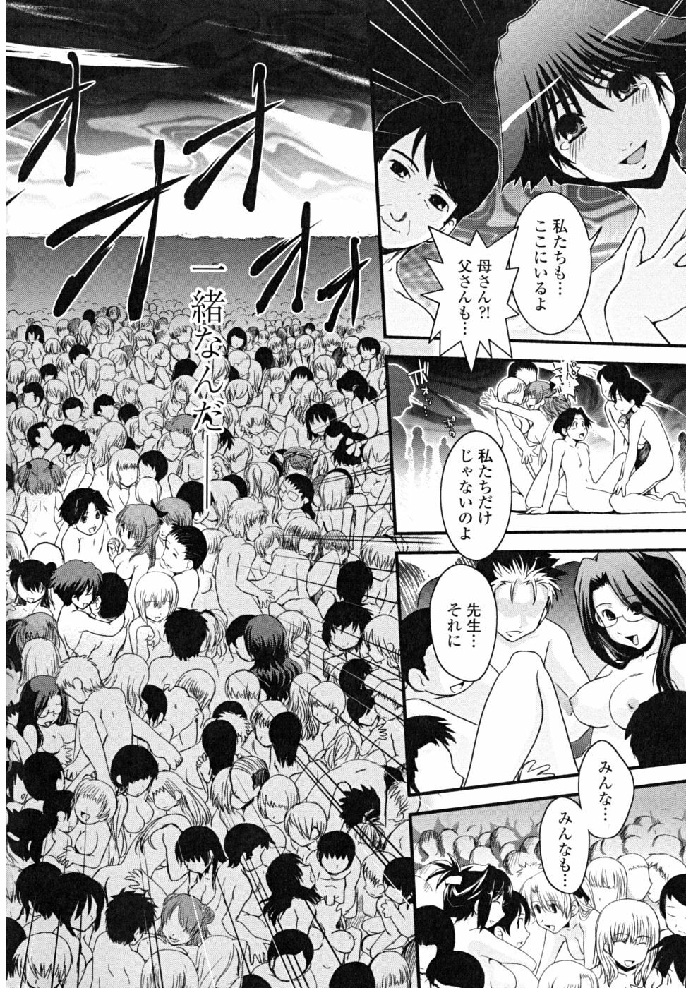 [Ikuya Daikokudou] Hakudaku no Tsubasa ~ Azanael ~ - Wing of cloudiness page 140 full