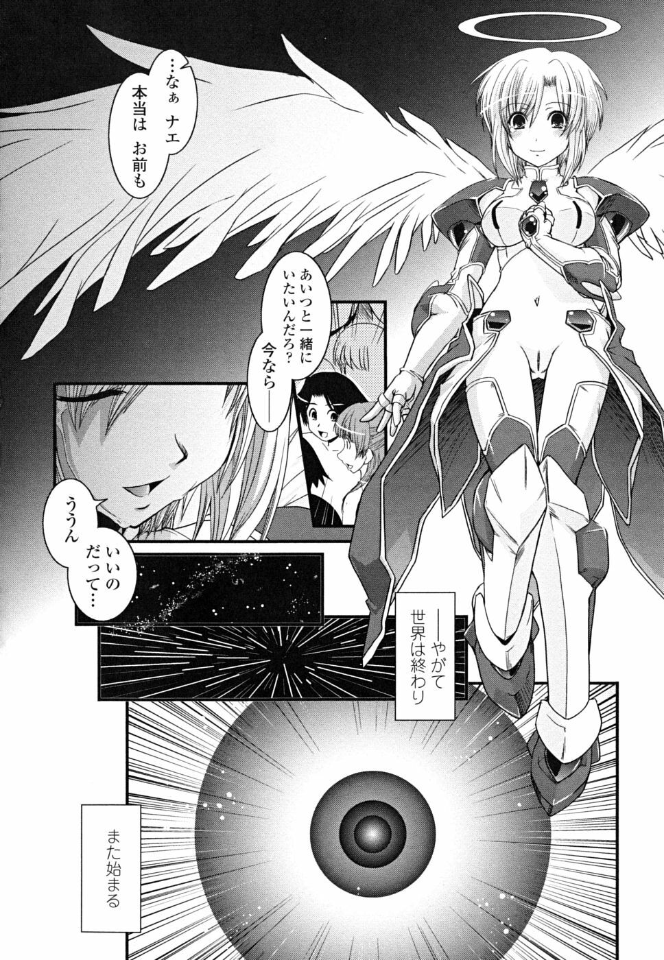 [Ikuya Daikokudou] Hakudaku no Tsubasa ~ Azanael ~ - Wing of cloudiness page 142 full