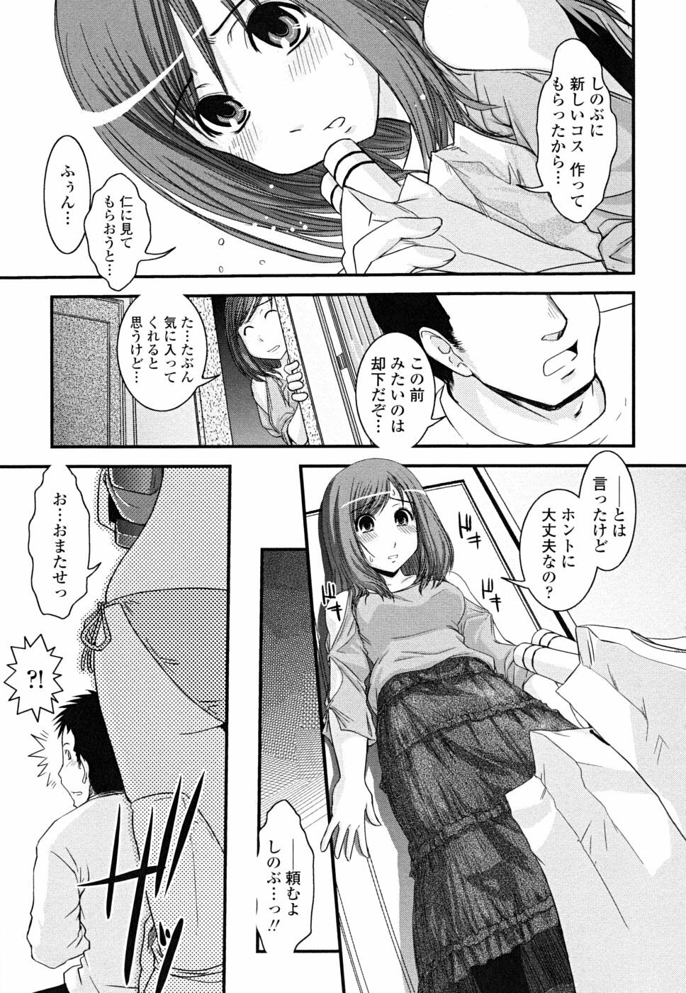 [Ikuya Daikokudou] Hakudaku no Tsubasa ~ Azanael ~ - Wing of cloudiness page 167 full