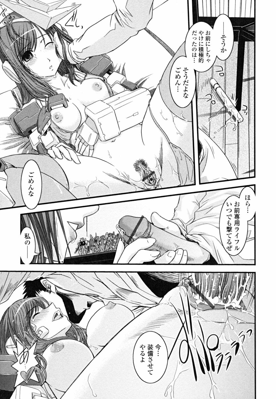 [Ikuya Daikokudou] Hakudaku no Tsubasa ~ Azanael ~ - Wing of cloudiness page 173 full