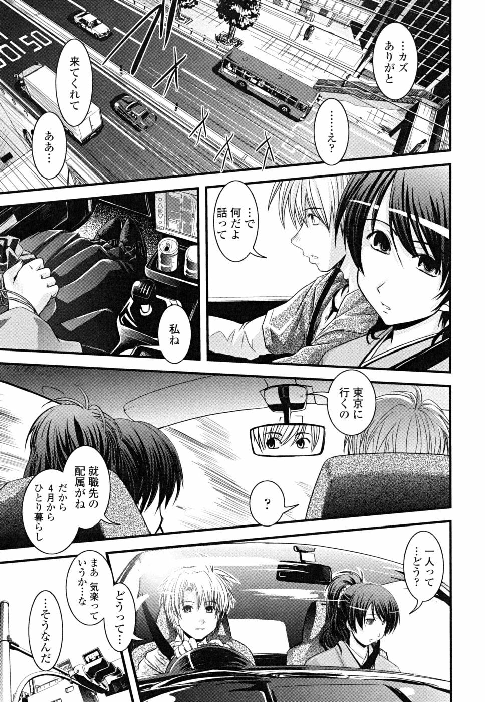 [Ikuya Daikokudou] Hakudaku no Tsubasa ~ Azanael ~ - Wing of cloudiness page 181 full