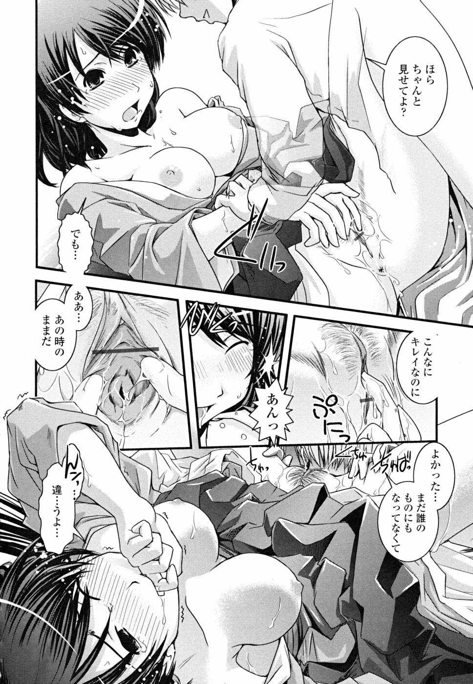 [Ikuya Daikokudou] Hakudaku no Tsubasa ~ Azanael ~ - Wing of cloudiness page 188 full