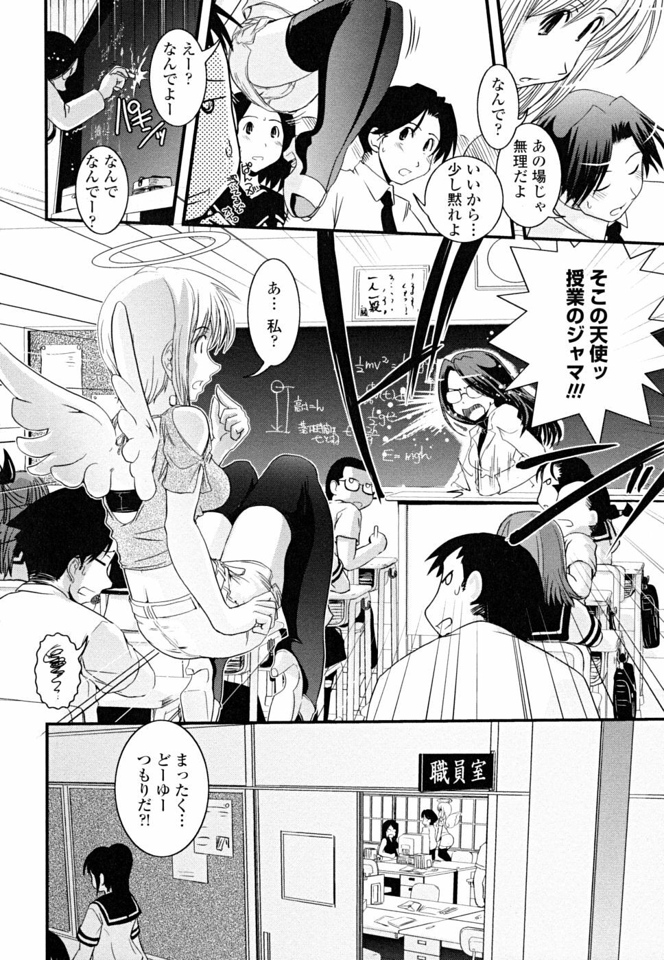 [Ikuya Daikokudou] Hakudaku no Tsubasa ~ Azanael ~ - Wing of cloudiness page 24 full