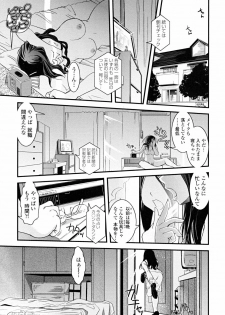 [Ikuya Daikokudou] Hakudaku no Tsubasa ~ Azanael ~ - Wing of cloudiness - page 21