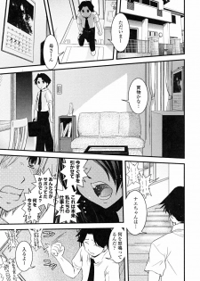 [Ikuya Daikokudou] Hakudaku no Tsubasa ~ Azanael ~ - Wing of cloudiness - page 37