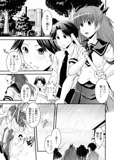 [Ikuya Daikokudou] Hakudaku no Tsubasa ~ Azanael ~ - Wing of cloudiness - page 5