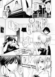 [Ikuya Daikokudou] Hakudaku no Tsubasa ~ Azanael ~ - Wing of cloudiness - page 7