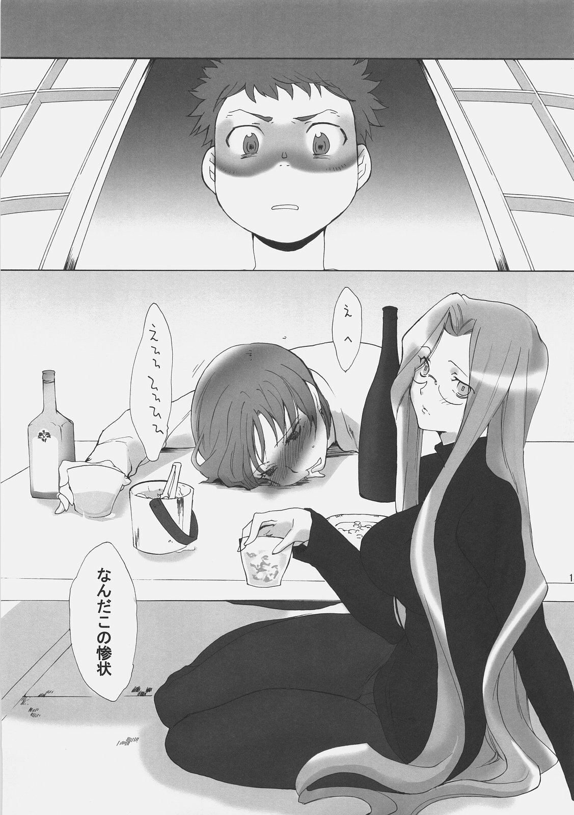 (C70) [Gokudoudaigensui (Noriaki Kayama)] Master Jigyakukei (Fate/hollow ataraxia) page 12 full