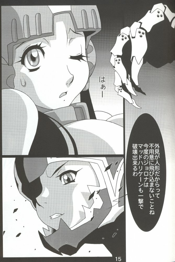 (C65) [Koutarou With T (Koutarou)] Girl Power Vol. 16 (Plawres Sanshiro) [Incomplete] page 12 full