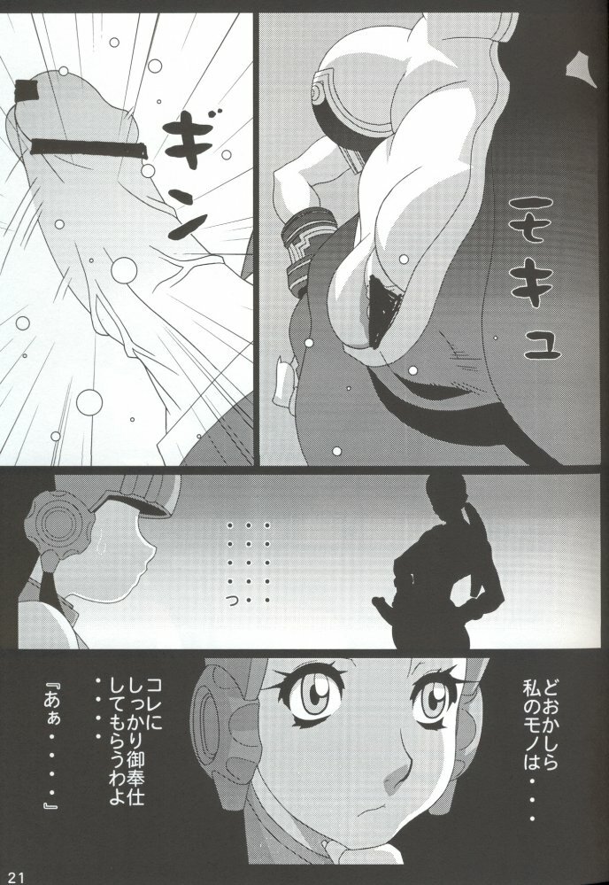 (C65) [Koutarou With T (Koutarou)] Girl Power Vol. 16 (Plawres Sanshiro) [Incomplete] page 18 full