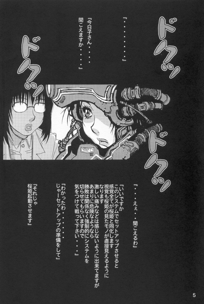 (C65) [Koutarou With T (Koutarou)] Girl Power Vol. 16 (Plawres Sanshiro) [Incomplete] page 2 full