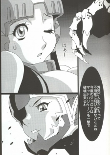 (C65) [Koutarou With T (Koutarou)] Girl Power Vol. 16 (Plawres Sanshiro) [Incomplete] - page 12