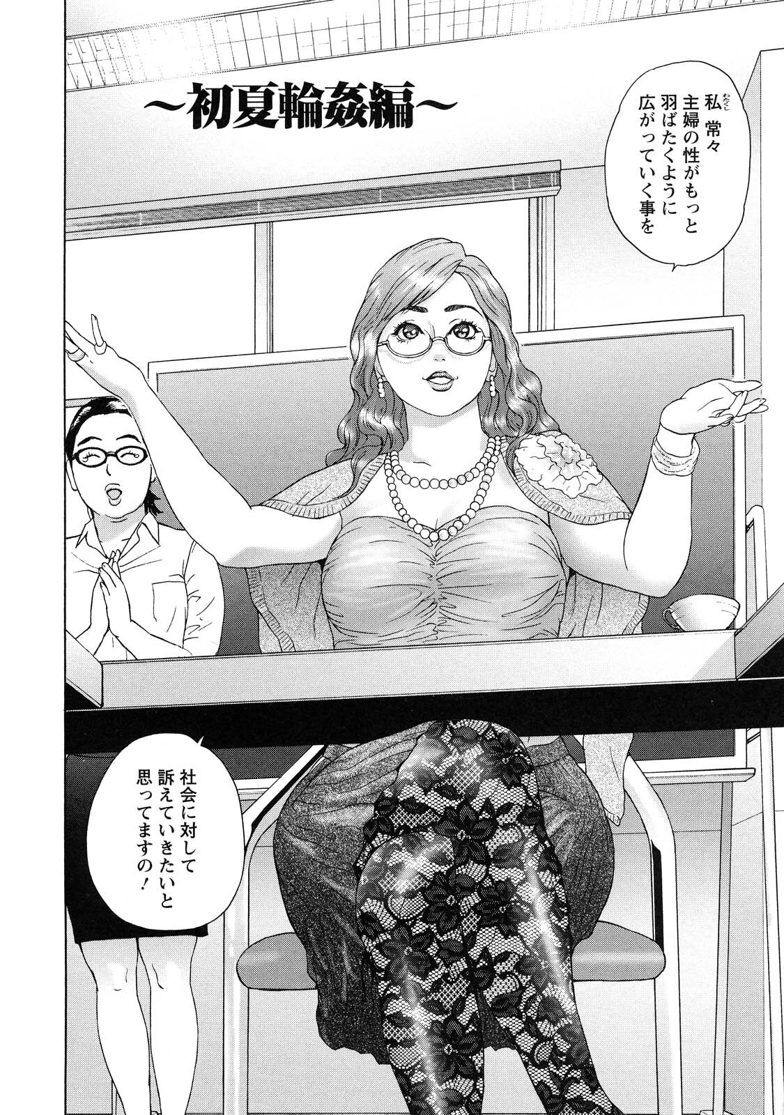 [Hyji] Cho Danchizuma Keiko page 132 full