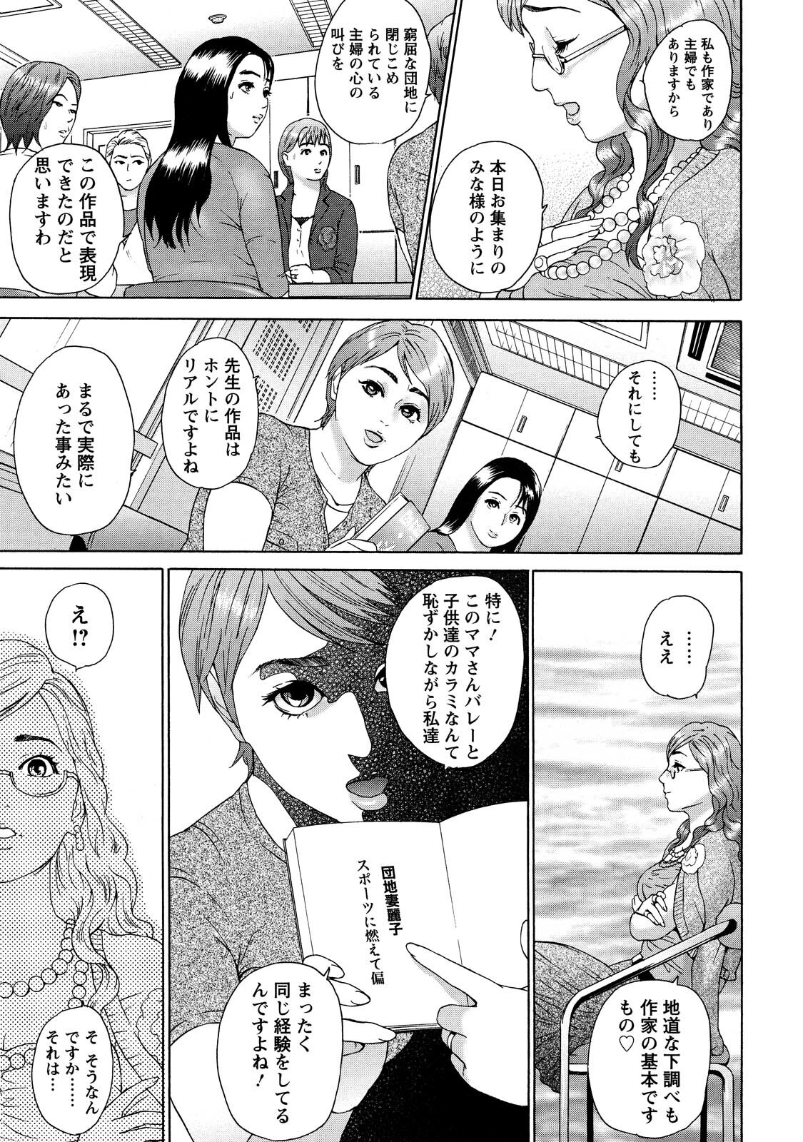 [Hyji] Cho Danchizuma Keiko page 133 full