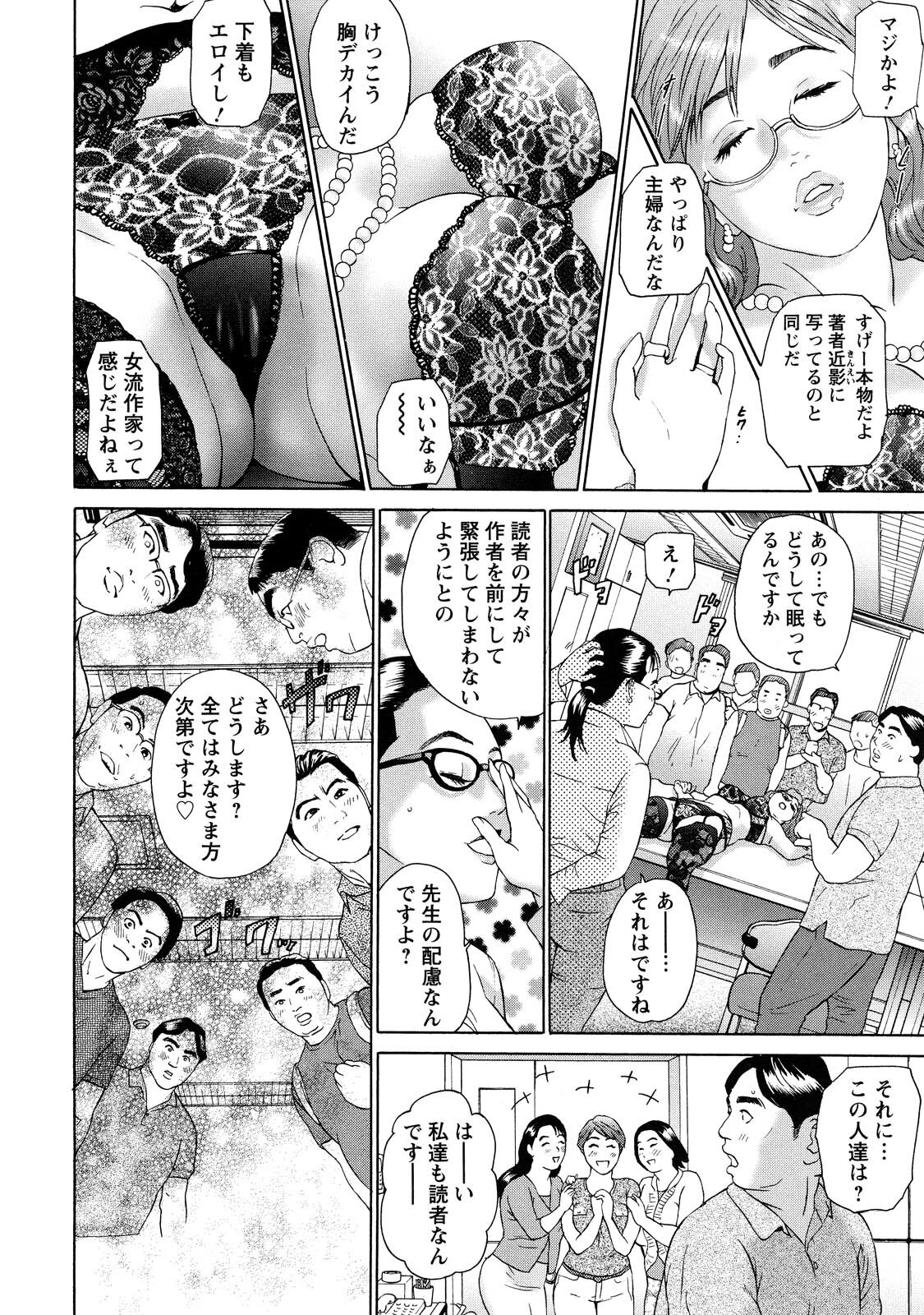 [Hyji] Cho Danchizuma Keiko page 138 full