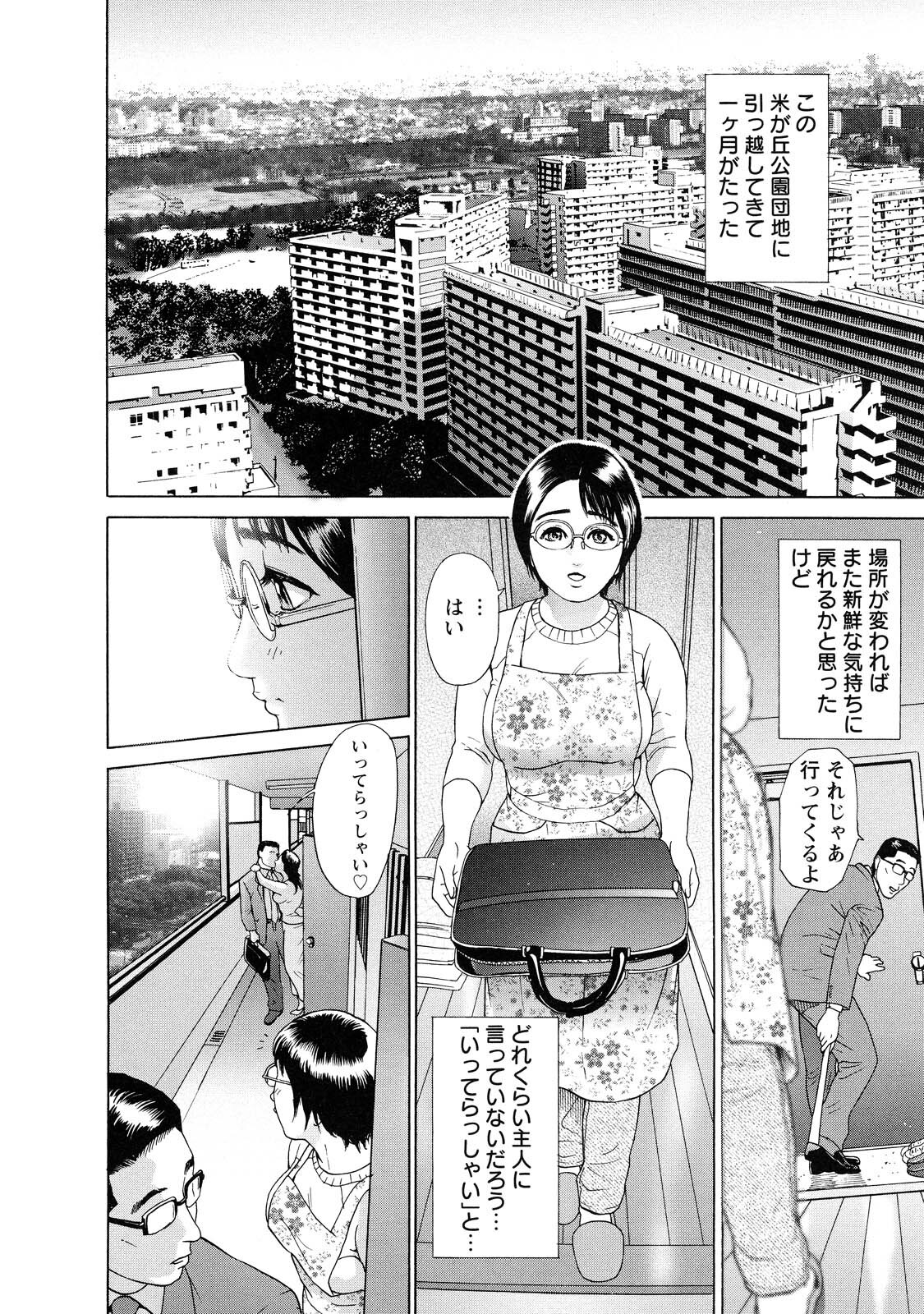 [Hyji] Cho Danchizuma Keiko page 152 full