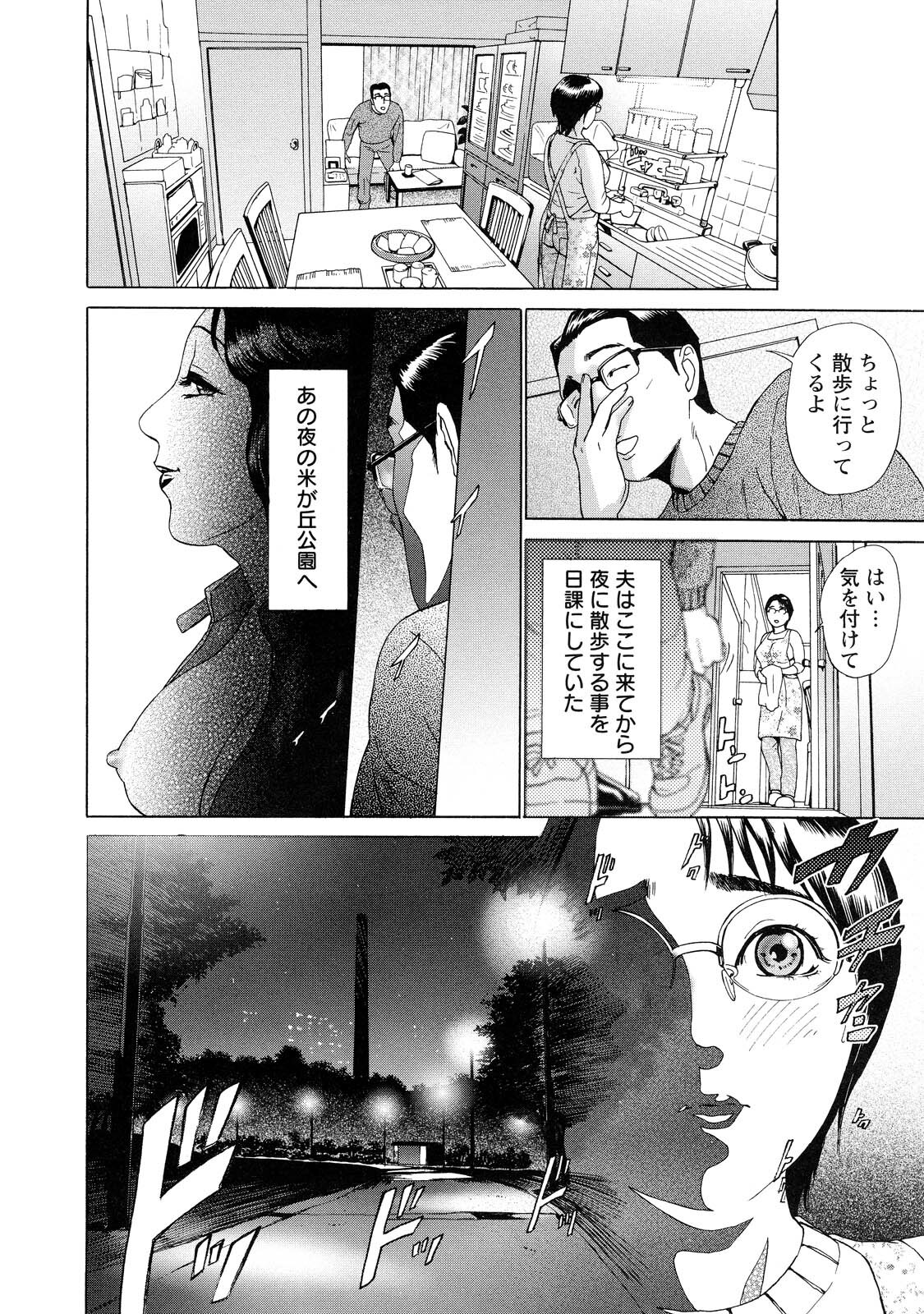 [Hyji] Cho Danchizuma Keiko page 156 full