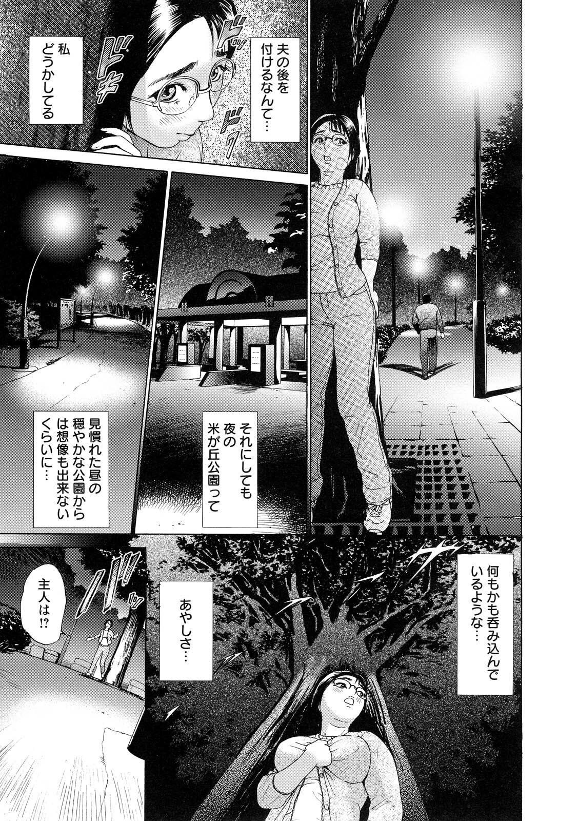 [Hyji] Cho Danchizuma Keiko page 157 full