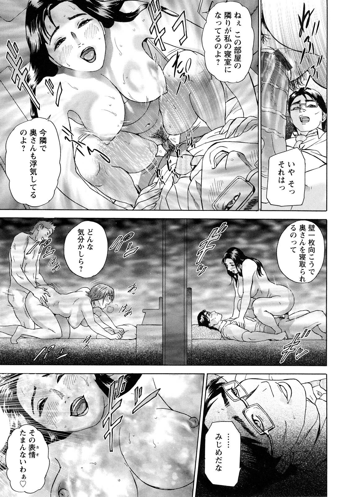 [Hyji] Cho Danchizuma Keiko page 23 full