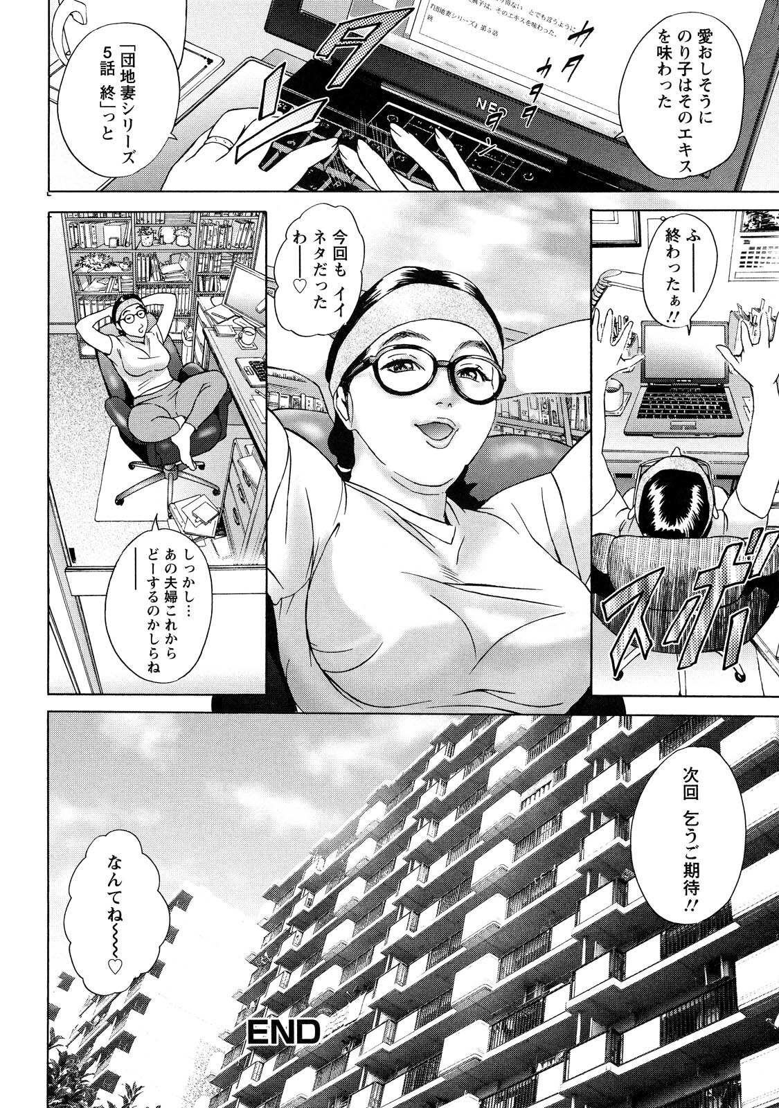 [Hyji] Cho Danchizuma Keiko page 28 full