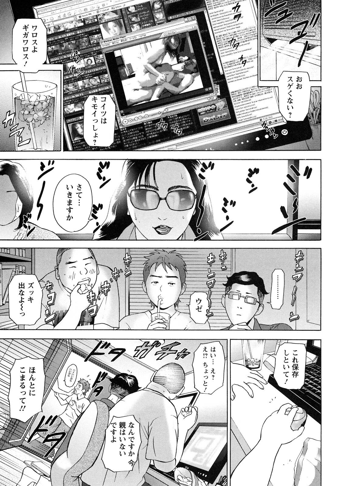 [Hyji] Cho Danchizuma Keiko page 29 full