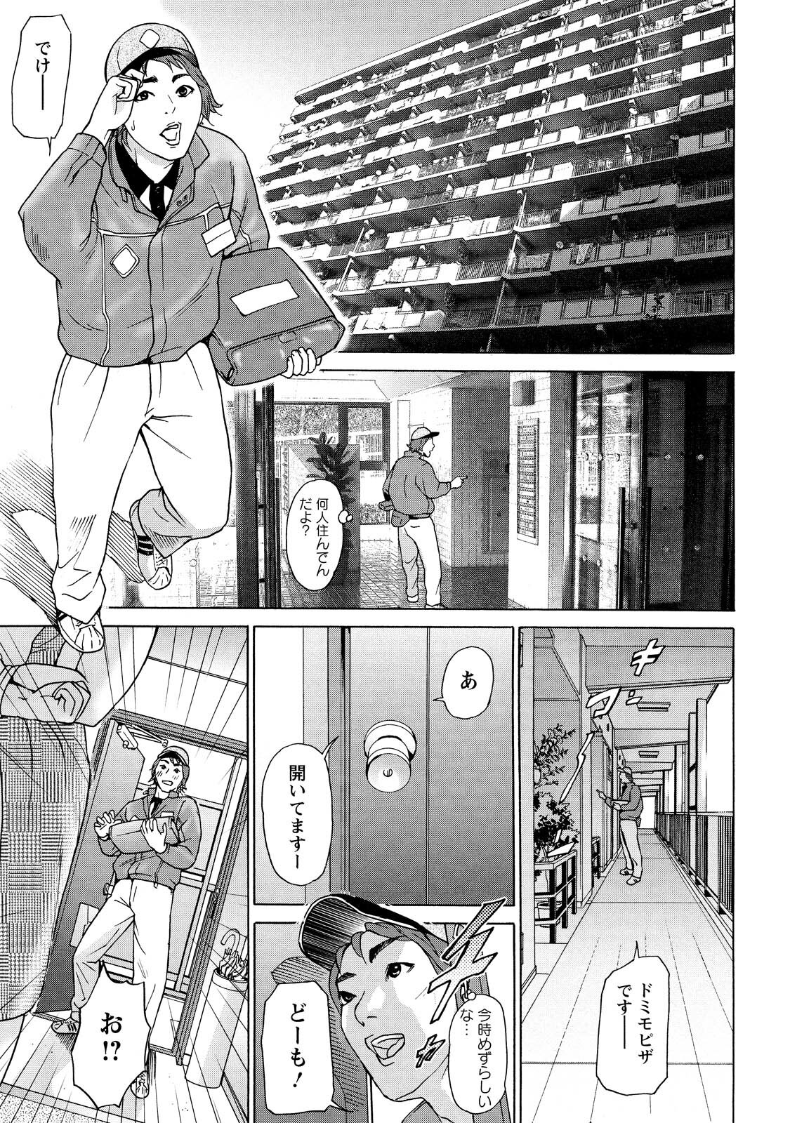 [Hyji] Cho Danchizuma Keiko page 49 full