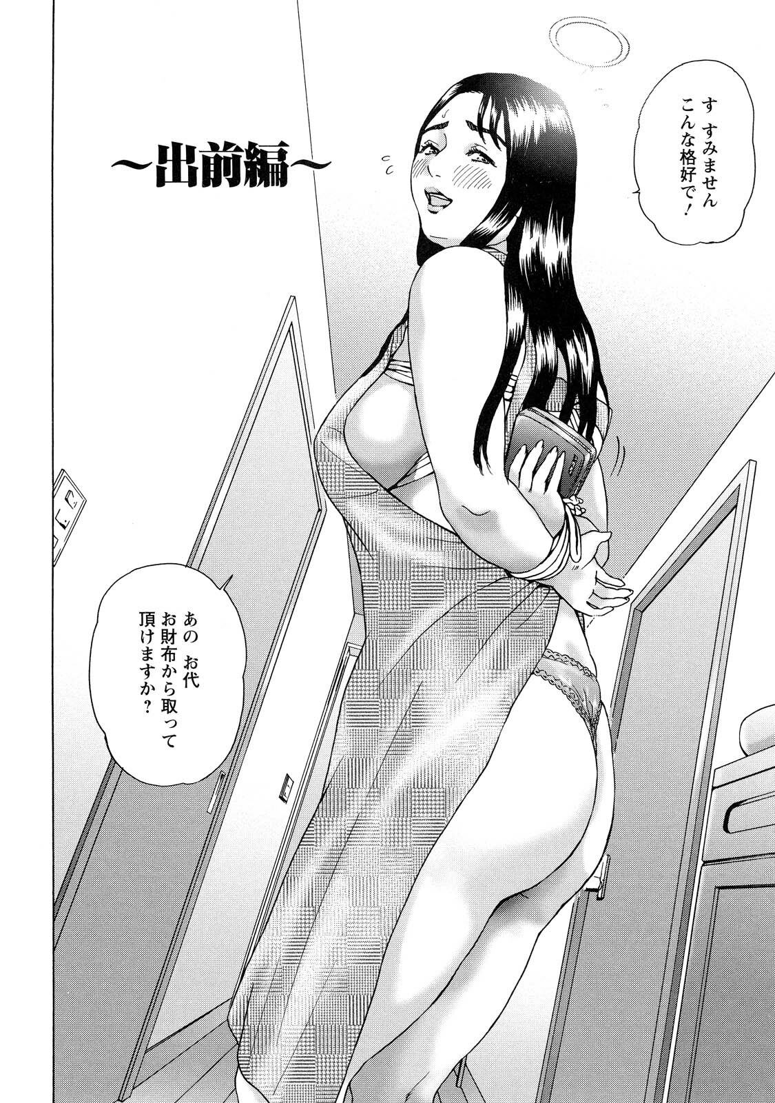 [Hyji] Cho Danchizuma Keiko page 50 full