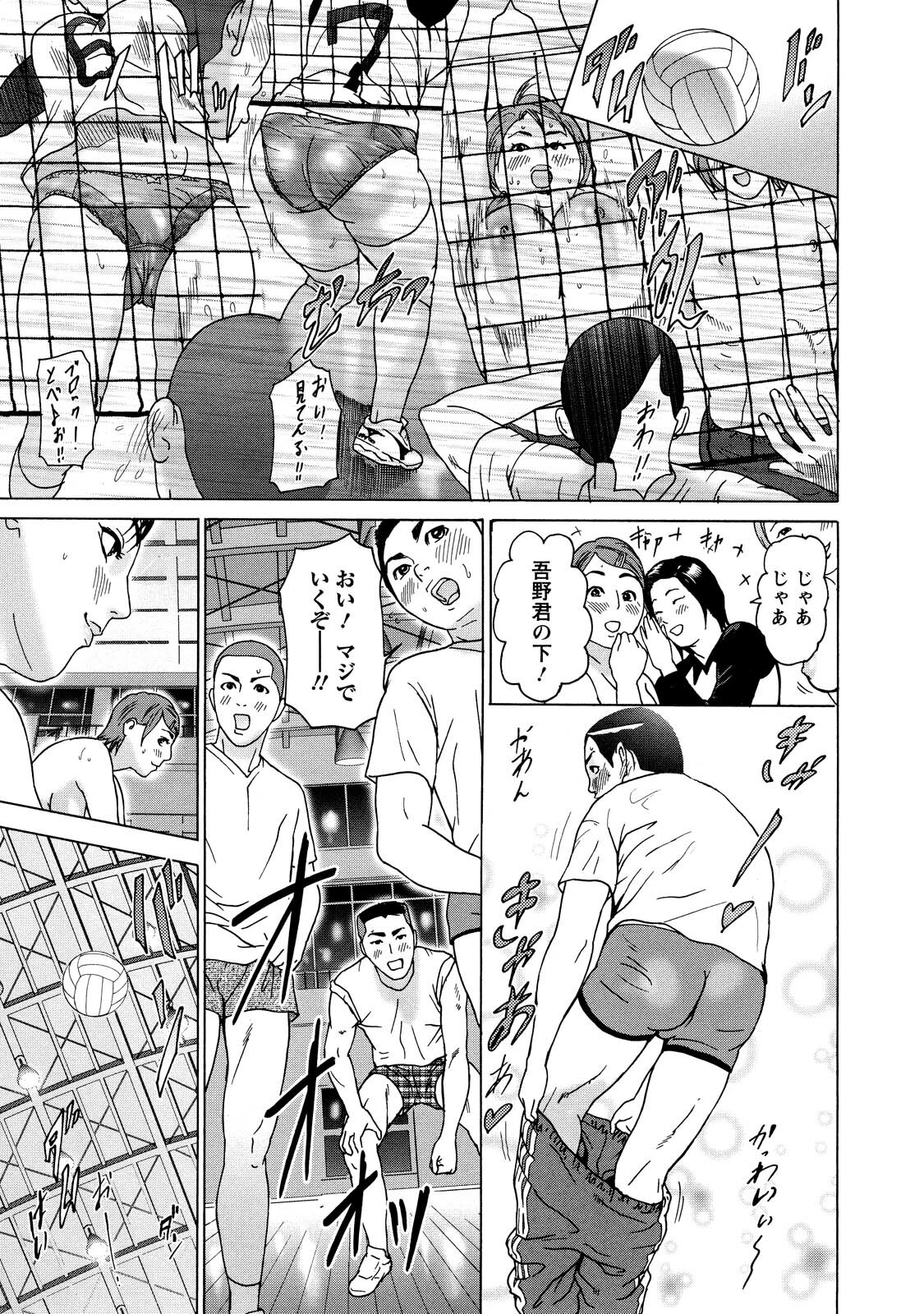 [Hyji] Cho Danchizuma Keiko page 73 full