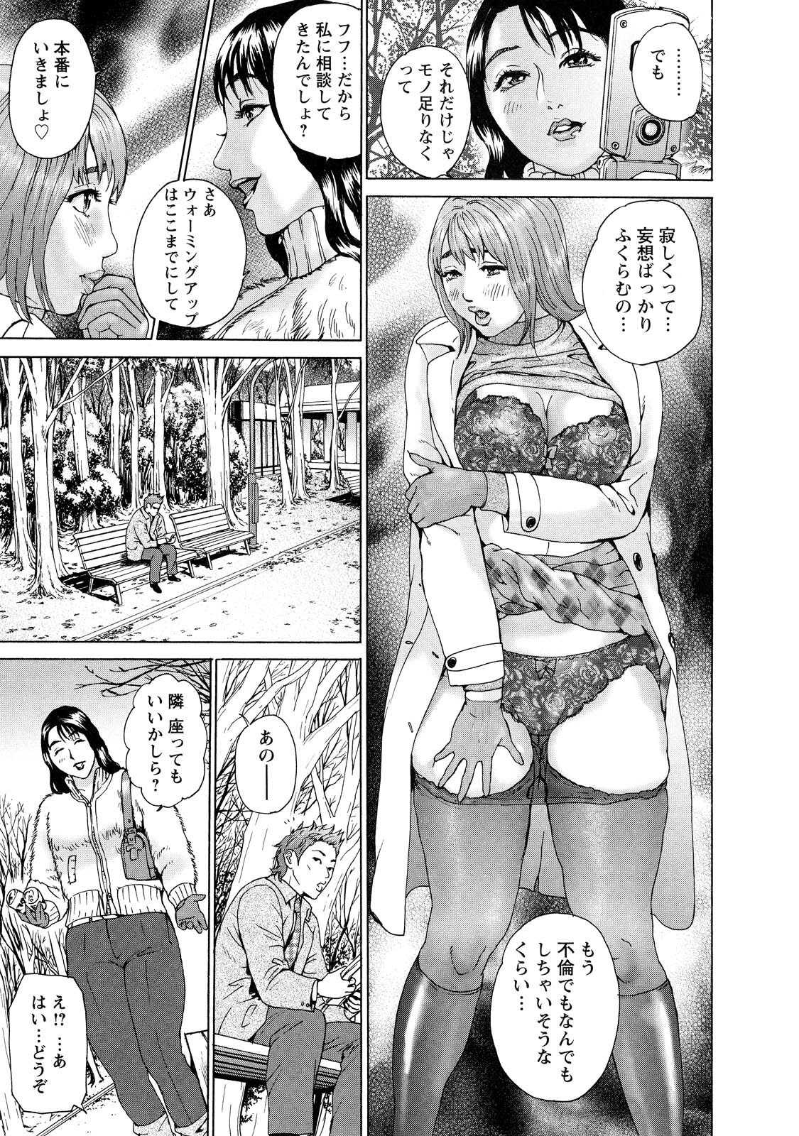 [Hyji] Cho Danchizuma Keiko page 95 full