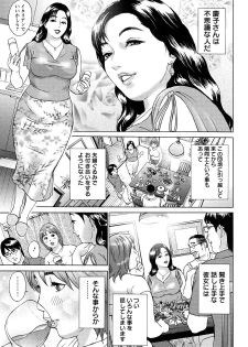 [Hyji] Cho Danchizuma Keiko - page 9