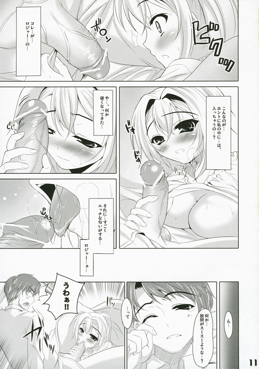 (SC35) [etcycle (Cle Masahiro)] sweet pumpkins. (Pumpkin Scissors) page 11 full