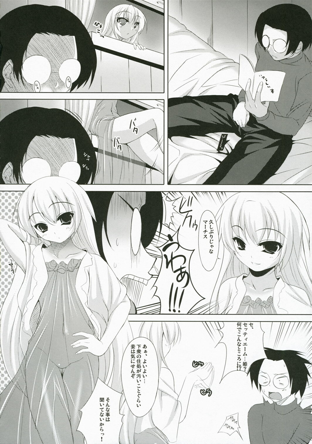 (SC35) [etcycle (Cle Masahiro)] sweet pumpkins. (Pumpkin Scissors) page 16 full