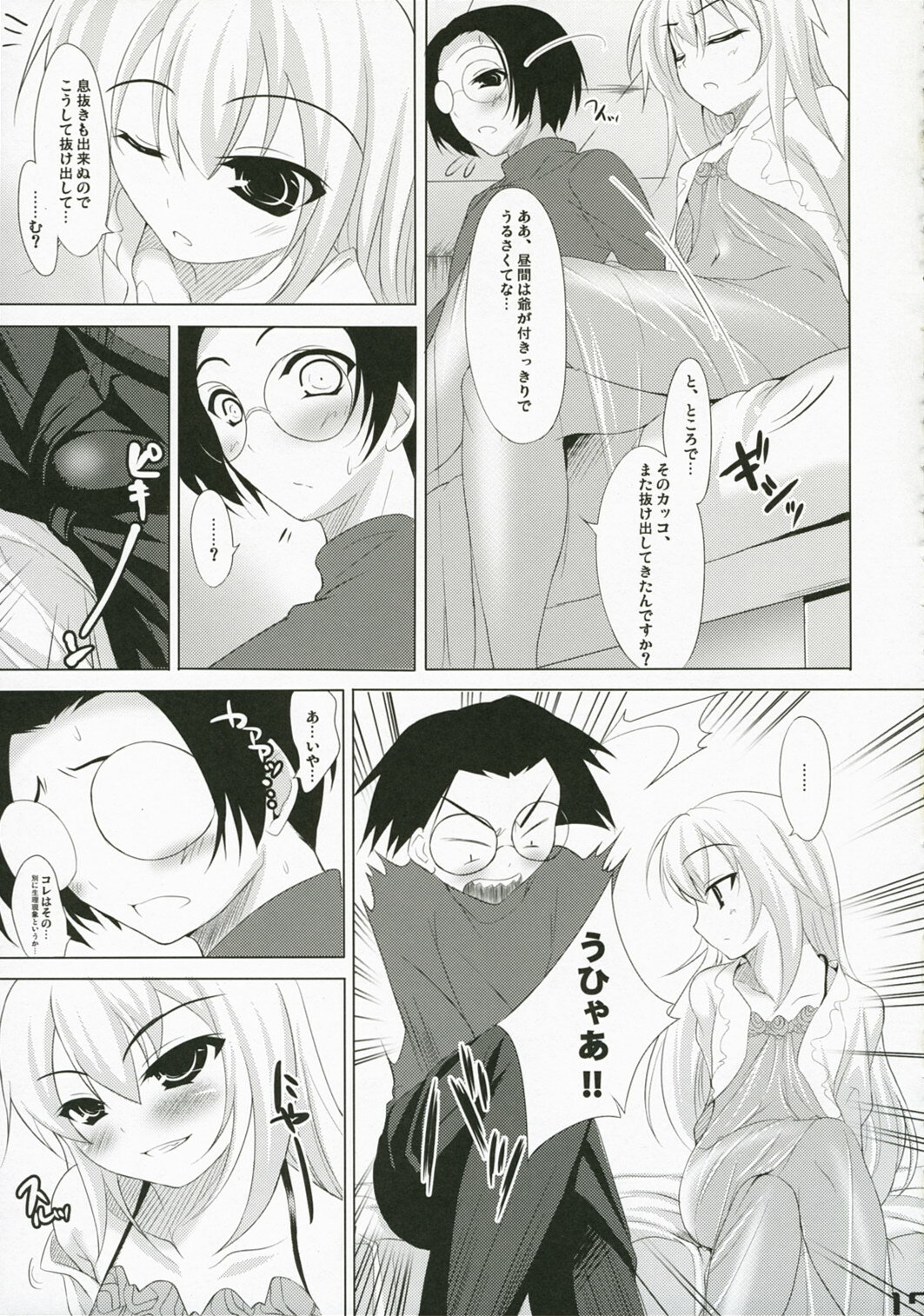 (SC35) [etcycle (Cle Masahiro)] sweet pumpkins. (Pumpkin Scissors) page 17 full