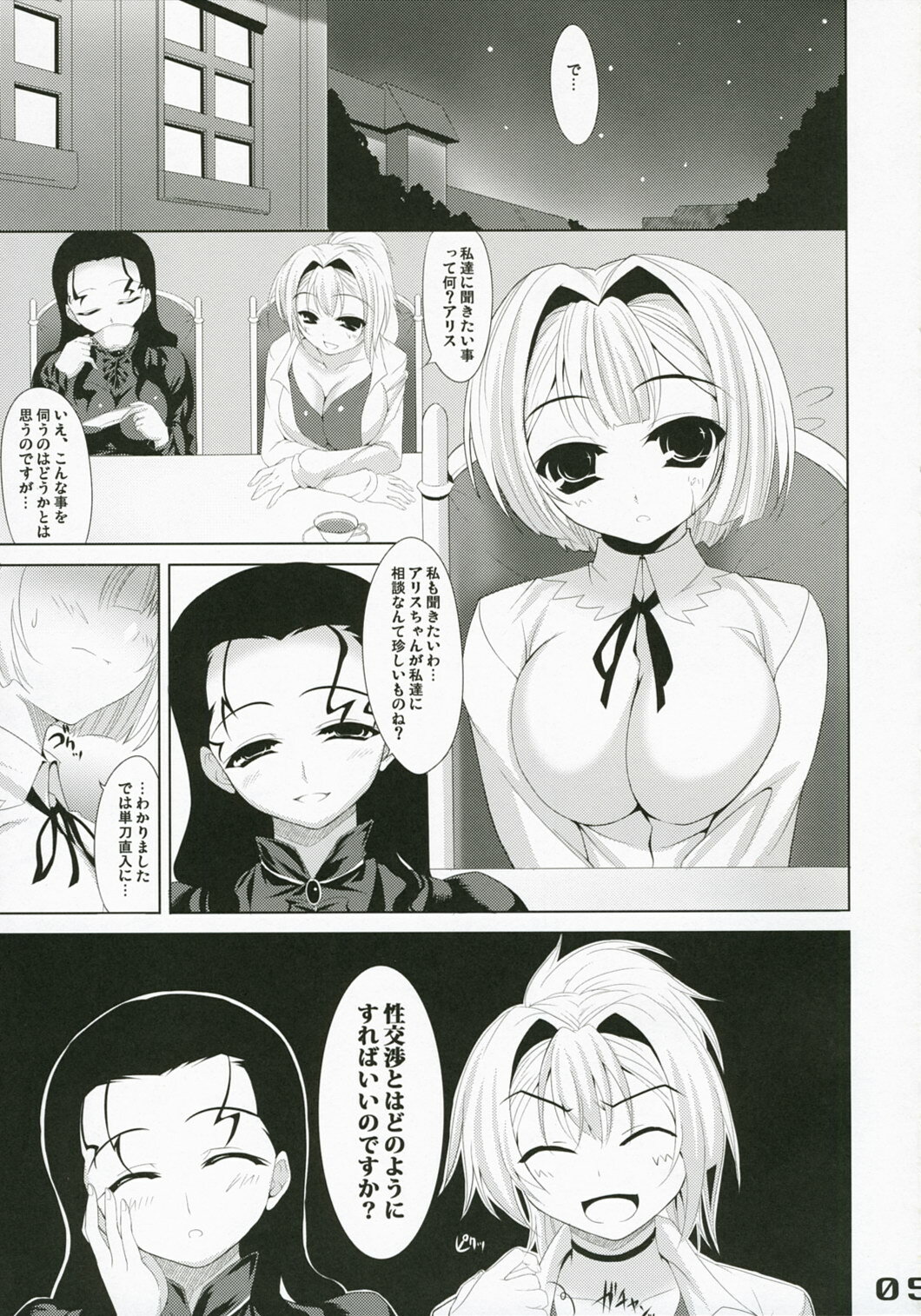 (SC35) [etcycle (Cle Masahiro)] sweet pumpkins. (Pumpkin Scissors) page 5 full