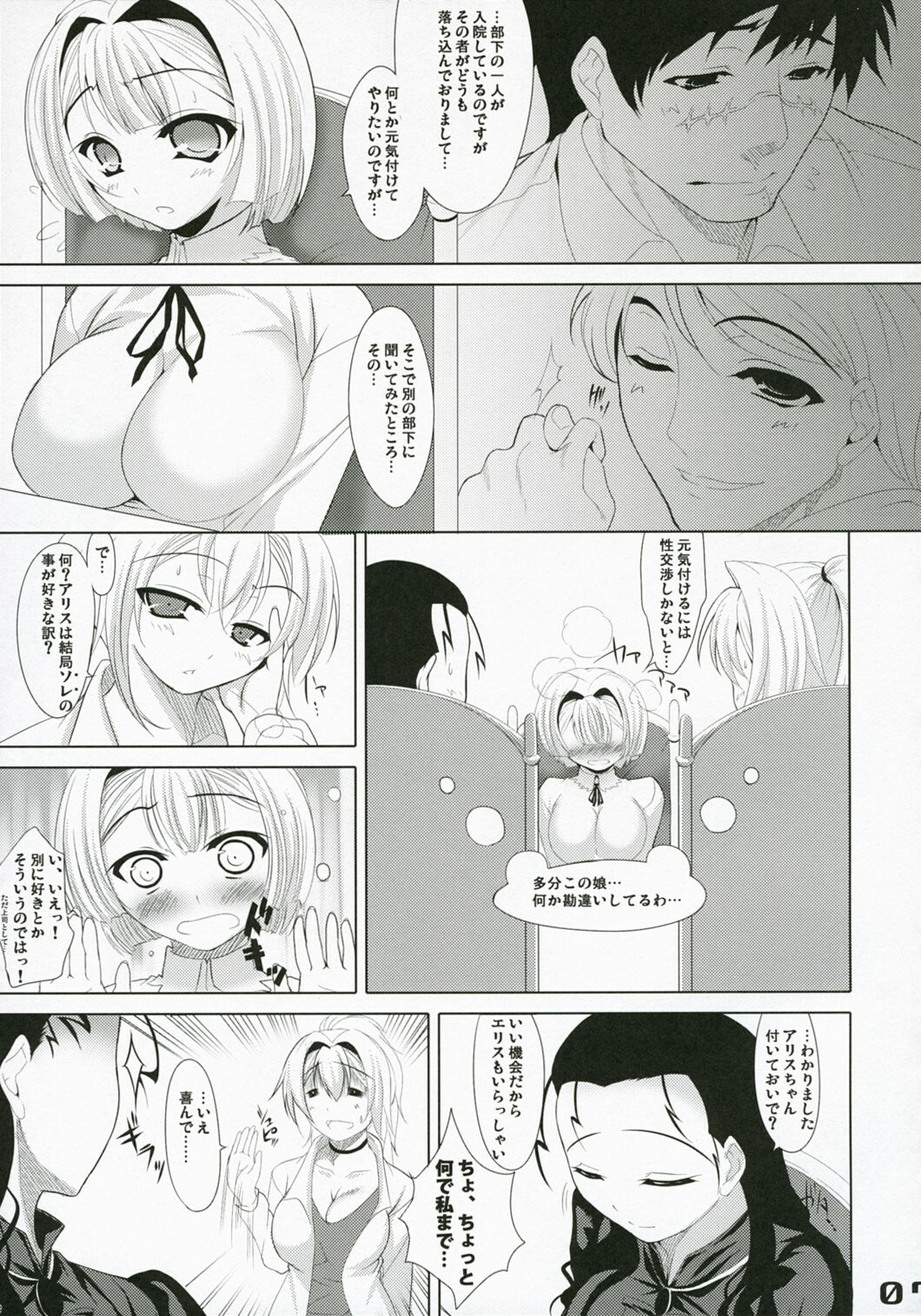 (SC35) [etcycle (Cle Masahiro)] sweet pumpkins. (Pumpkin Scissors) page 7 full