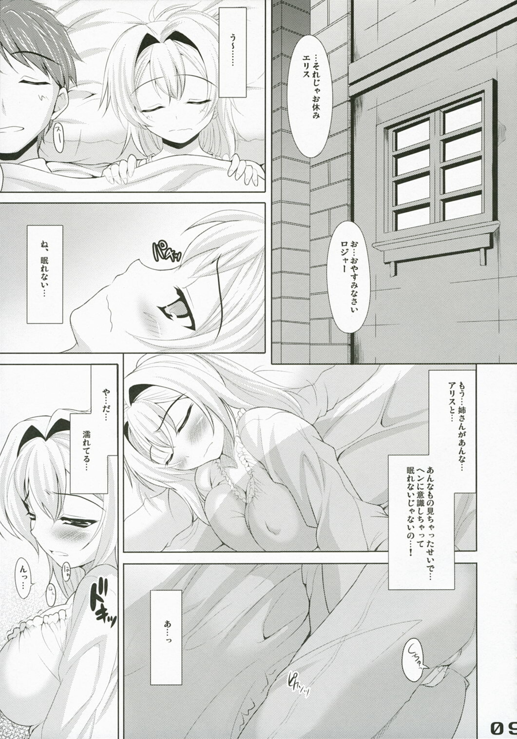 (SC35) [etcycle (Cle Masahiro)] sweet pumpkins. (Pumpkin Scissors) page 9 full