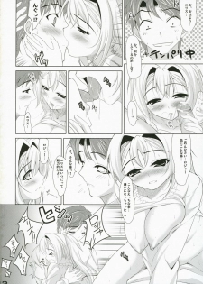 (SC35) [etcycle (Cle Masahiro)] sweet pumpkins. (Pumpkin Scissors) - page 12