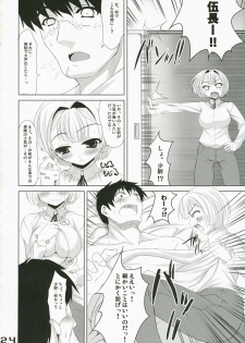 (SC35) [etcycle (Cle Masahiro)] sweet pumpkins. (Pumpkin Scissors) - page 24