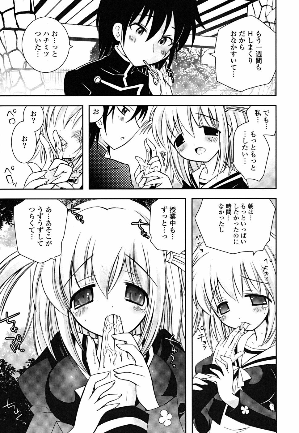 [Ayano Rena] Imouto Dal Segno page 10 full