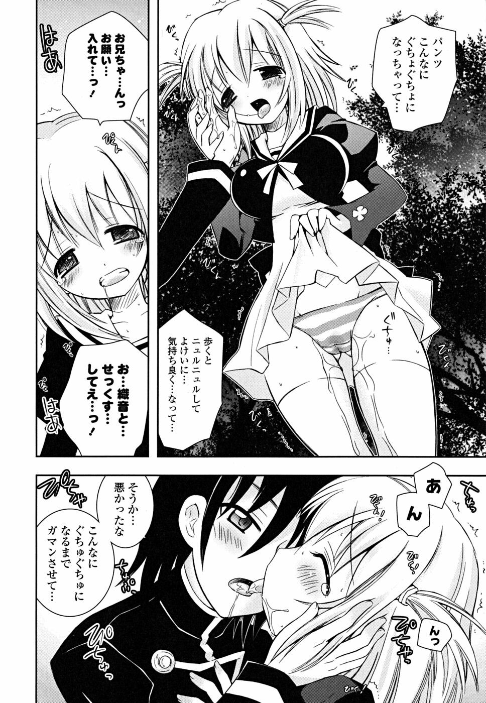 [Ayano Rena] Imouto Dal Segno page 11 full