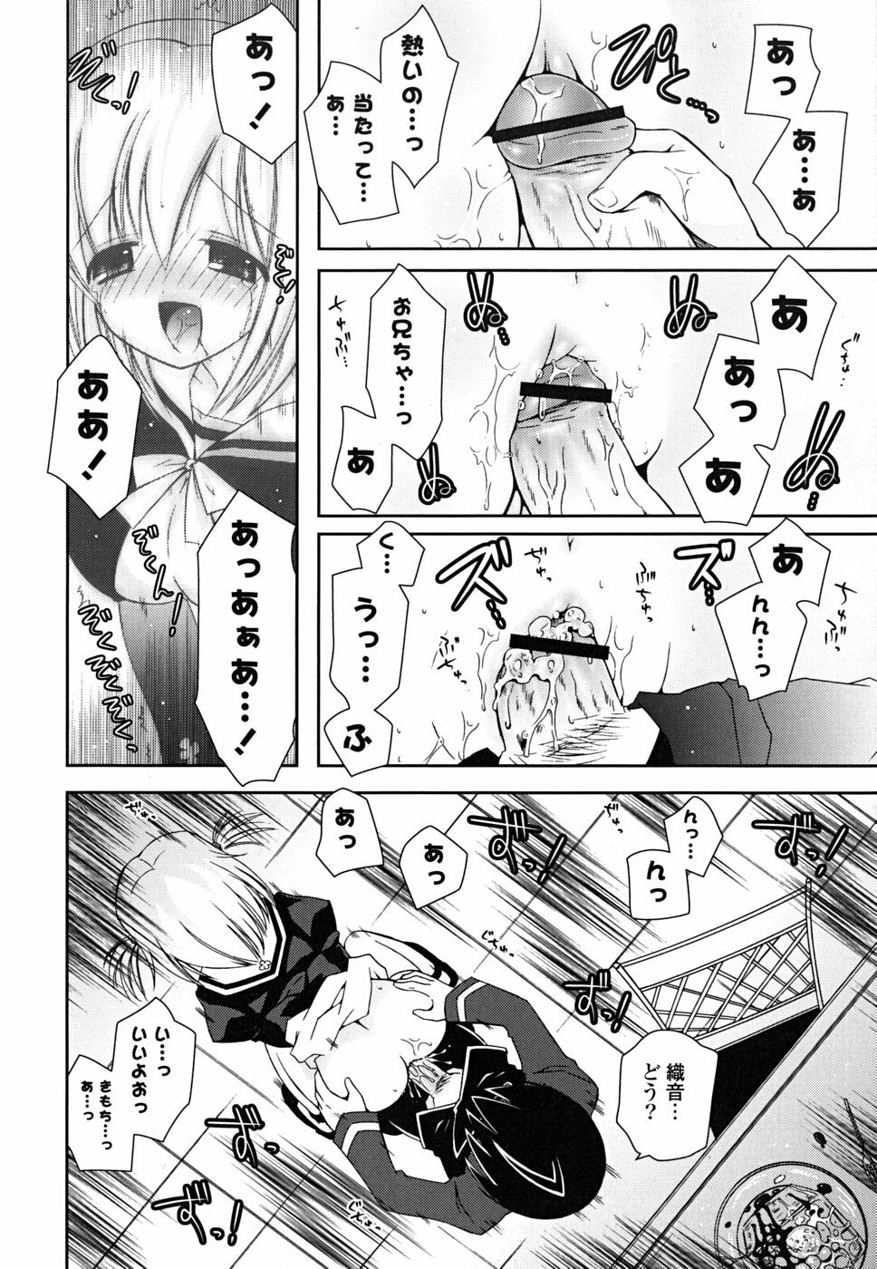 [Ayano Rena] Imouto Dal Segno page 13 full