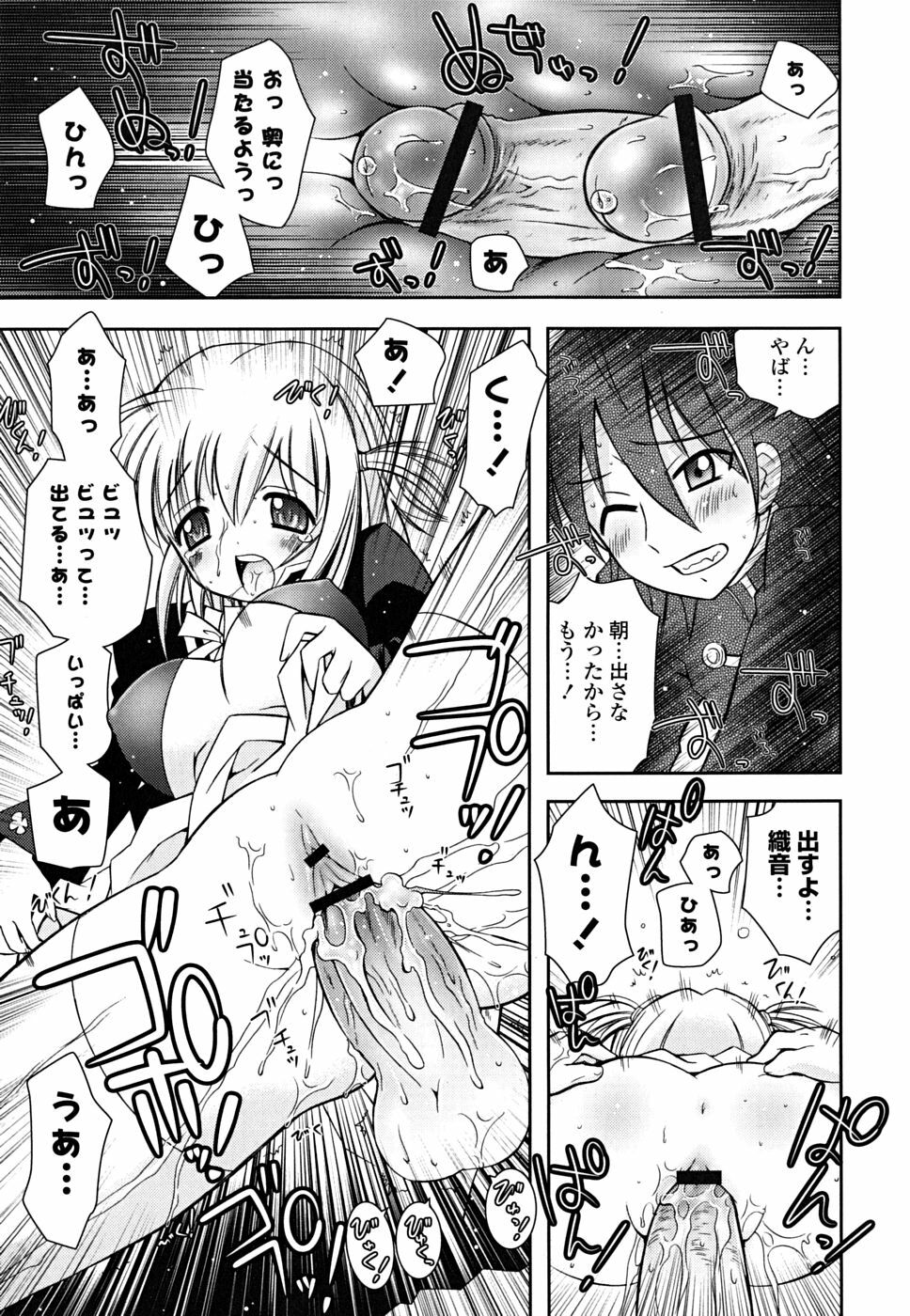 [Ayano Rena] Imouto Dal Segno page 14 full